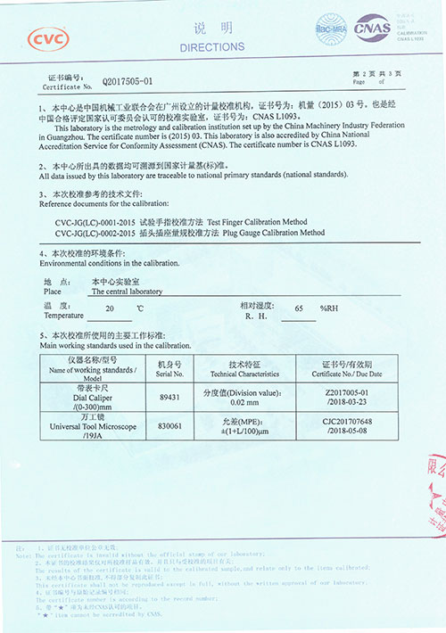 IPX34A花灑淋雨-威凱檢測(cè)-校準(zhǔn)證書-2