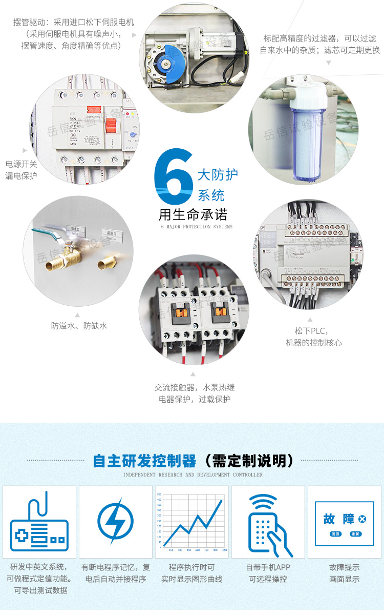 采用進(jìn)口松下