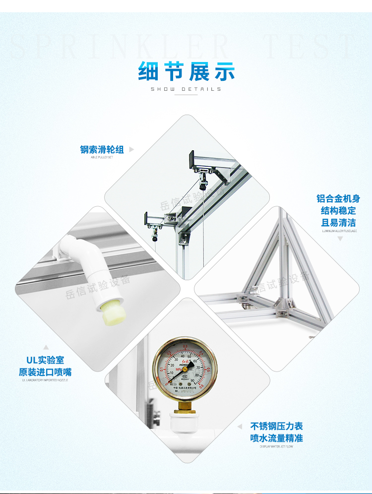 Y進(jìn)行產(chǎn)品的UL淋雨、45°灑水測試