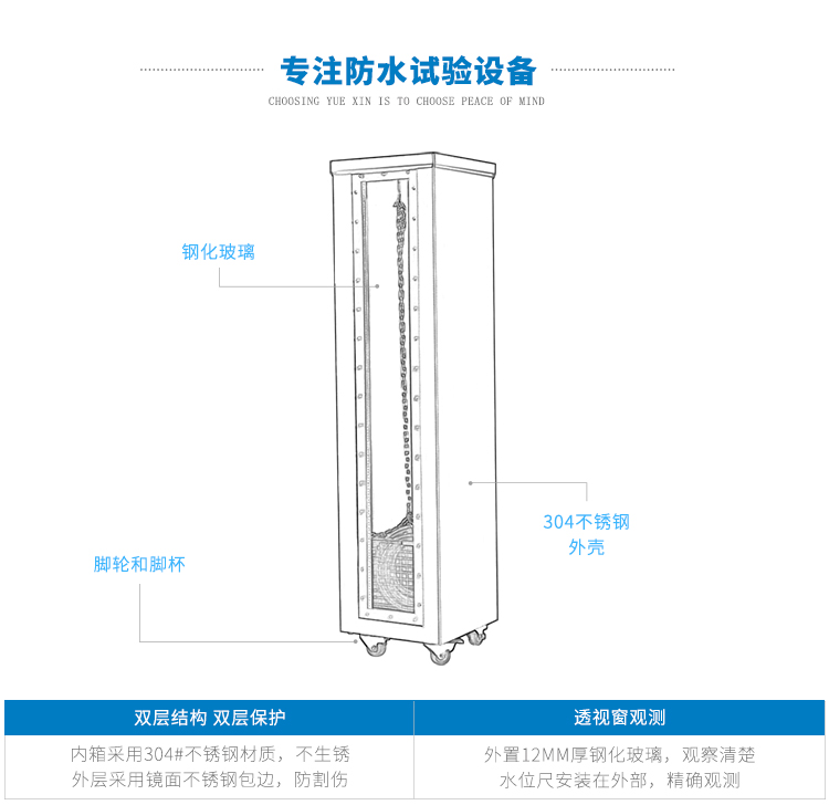 ipx7防水測試箱