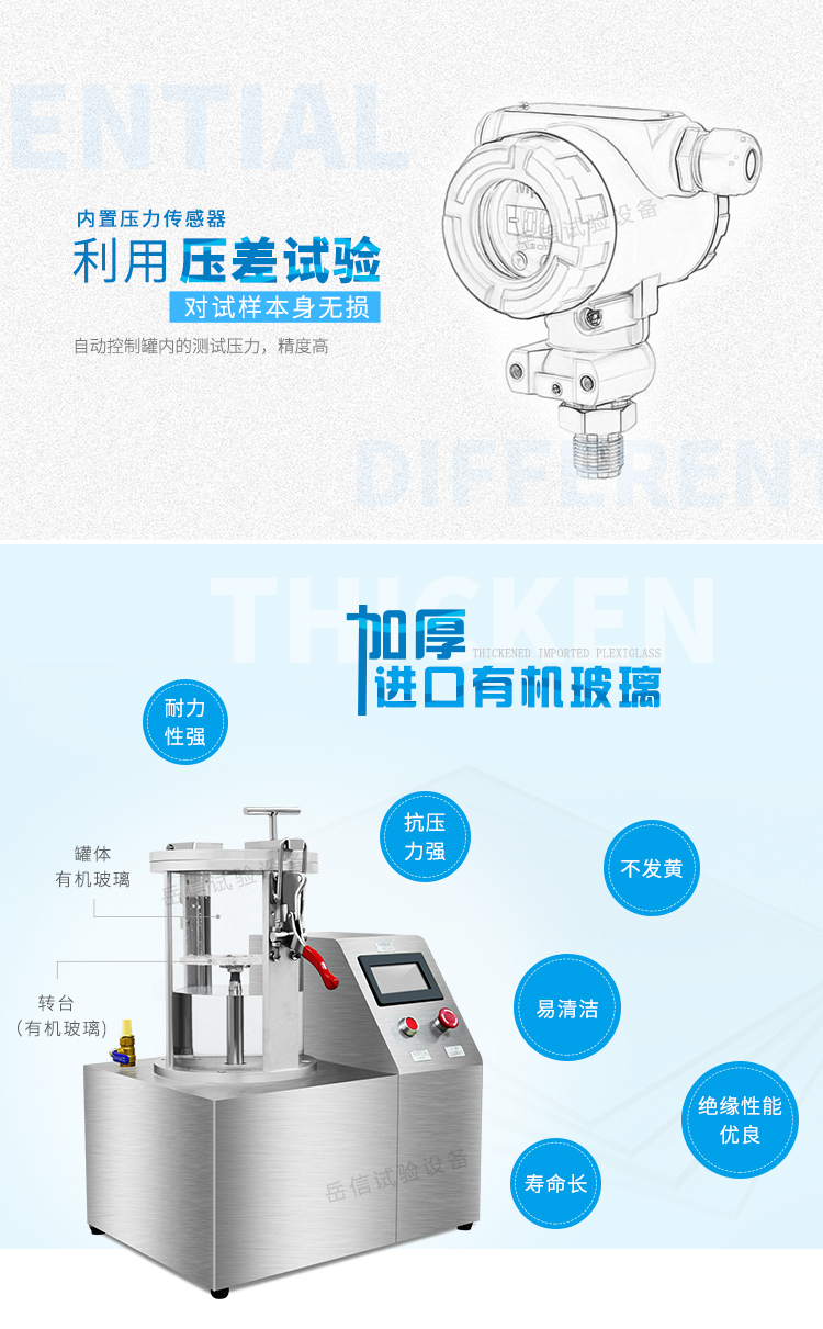 內(nèi)置壓力傳感器