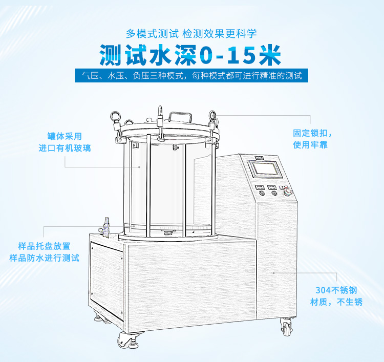 氣壓檢漏試驗儀器