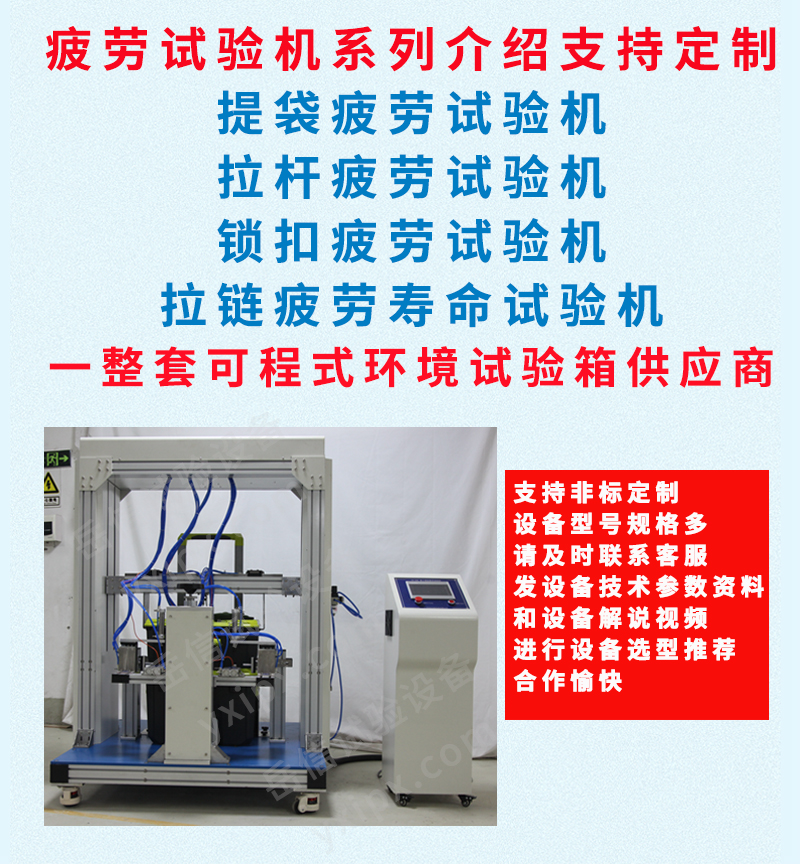 疲勞試驗機詳情頁_01