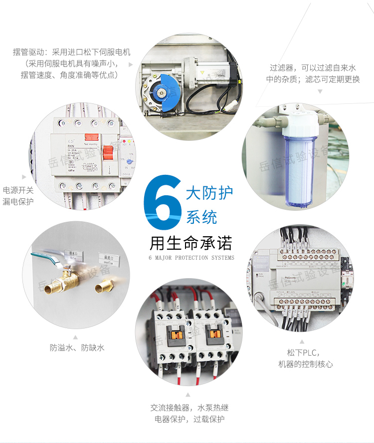 洗衣機-淋雨測試設(shè)備（IPX4級）