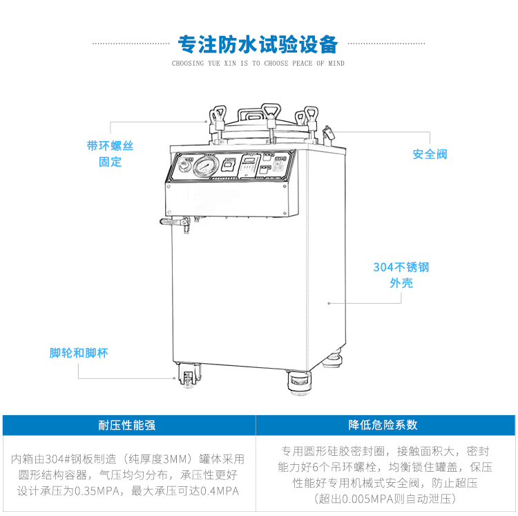 醫(yī)療儀器IP68防水測(cè)試設(shè)備