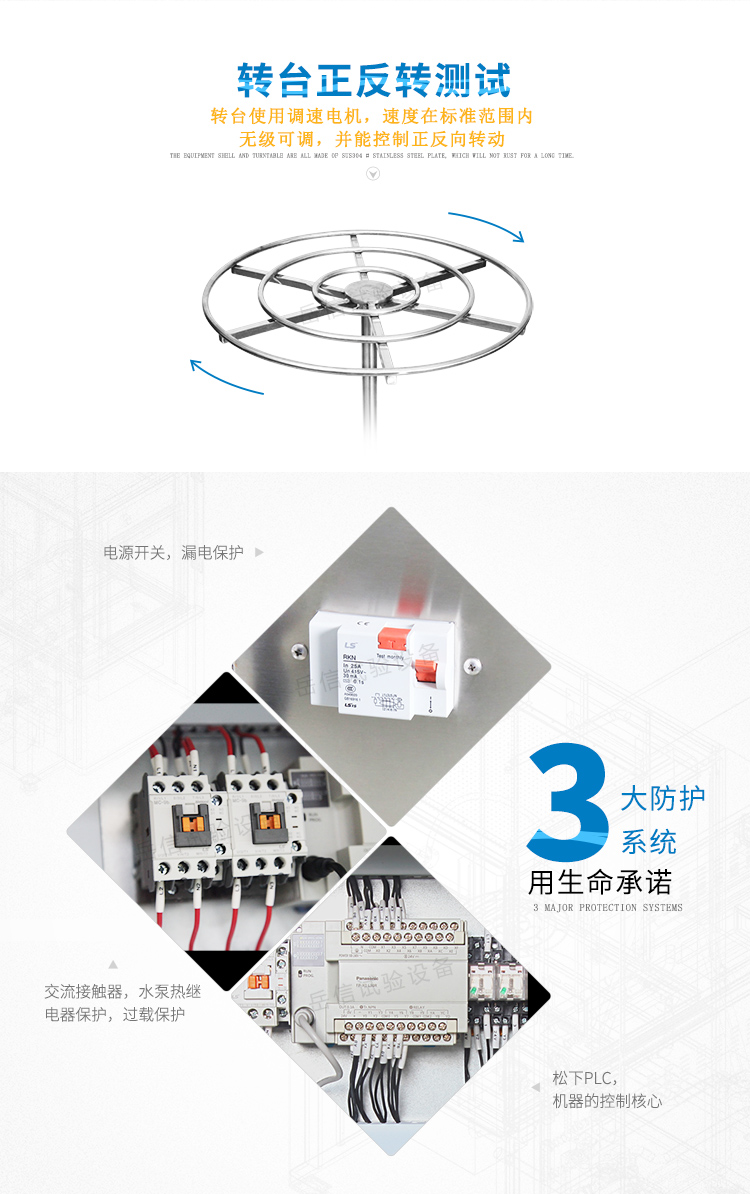 IPX56噴水測試裝置-觸控屏式