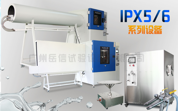 IPX56強(qiáng)噴水檢測試驗機(jī)宣傳圖